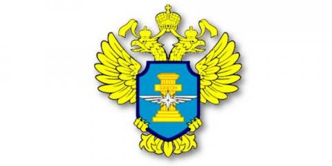Ространснадзор