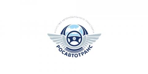 ФБУ «Росавтотранс»