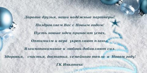 С Новым 2017 годом и Рождеством!