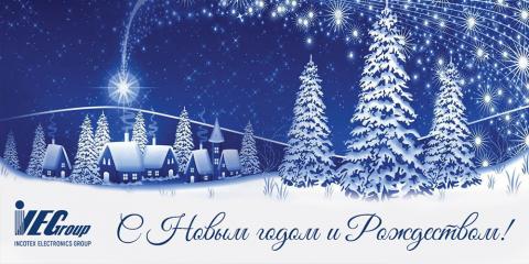 С Новым годом и Рождеством!