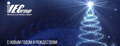 С Новым 2022 годом и Рождеством!